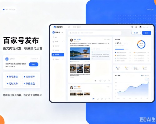 嘉禾百家号信息发布代运营