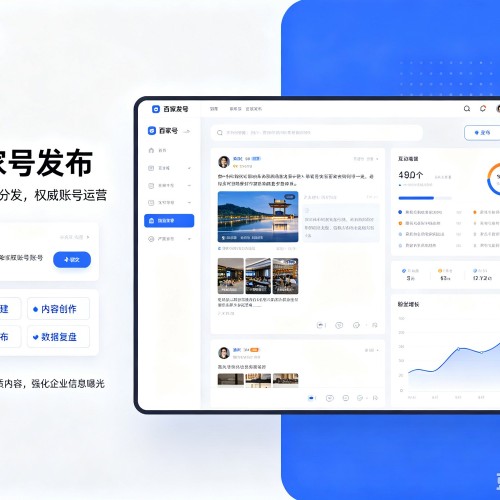 嘉禾百家号信息发布代运营